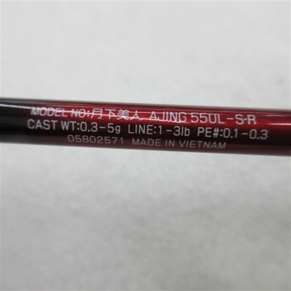 ２０月下美人アジング５５ＵＬ－Ｓ・Ｒ